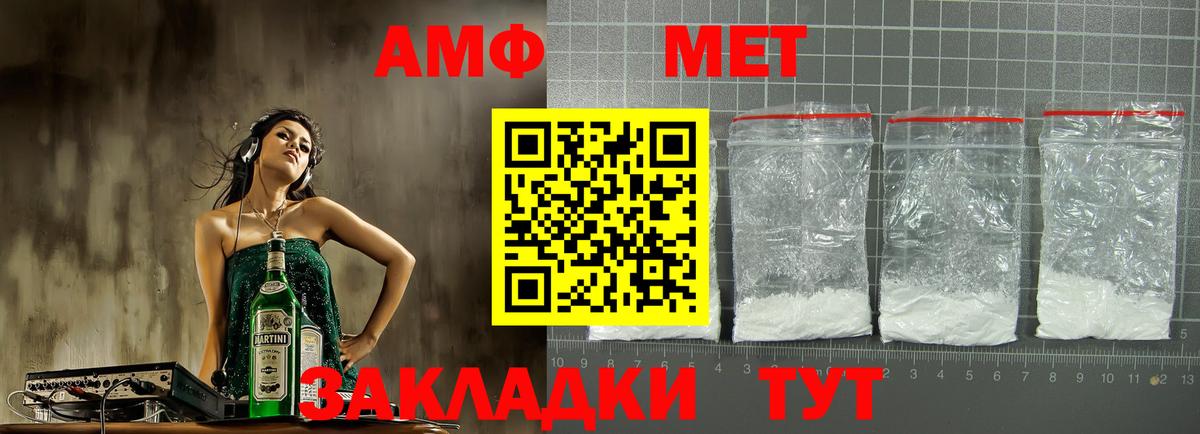 АМФЕТАМИН 97% Тамбов