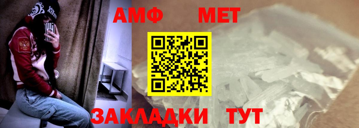 Тамбов  АМФ Premium  АМФЕТАМИН  АМФ  Вход с VPN 