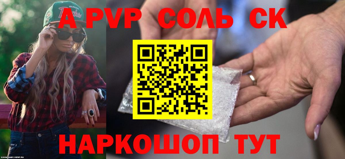 Alpha PVP крисы CK  A PVP мука  Тамбов  Вход с VPN  Alfa_PVP кристаллы 
