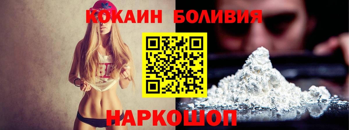 Cocaine Перу Тамбов