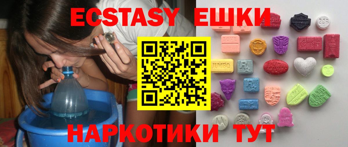 Экстази 280 MDMA Тамбов