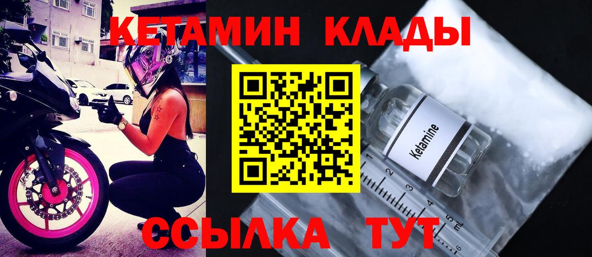 Кетамин ketamine Тамбов