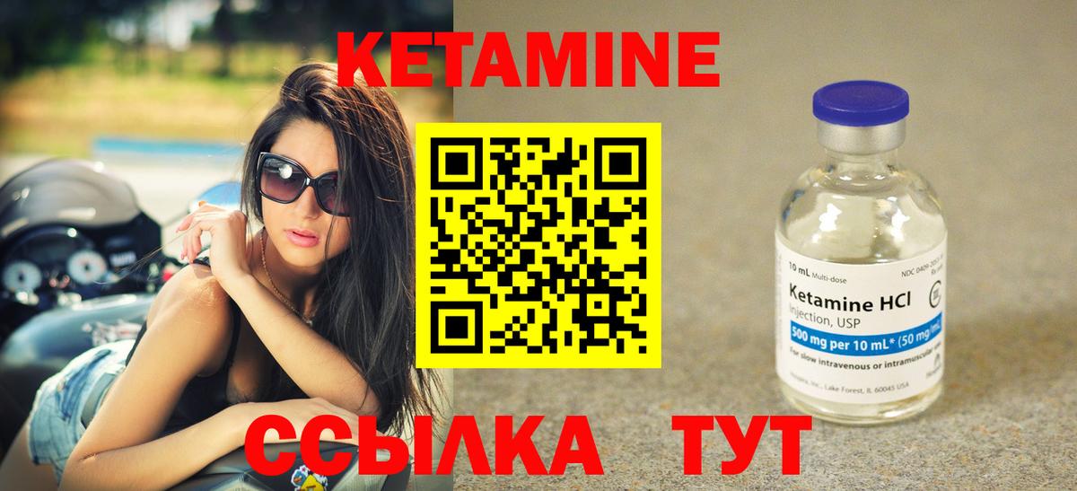 Тамбов  КЕТАМИН VHQ  Вход с VPN 