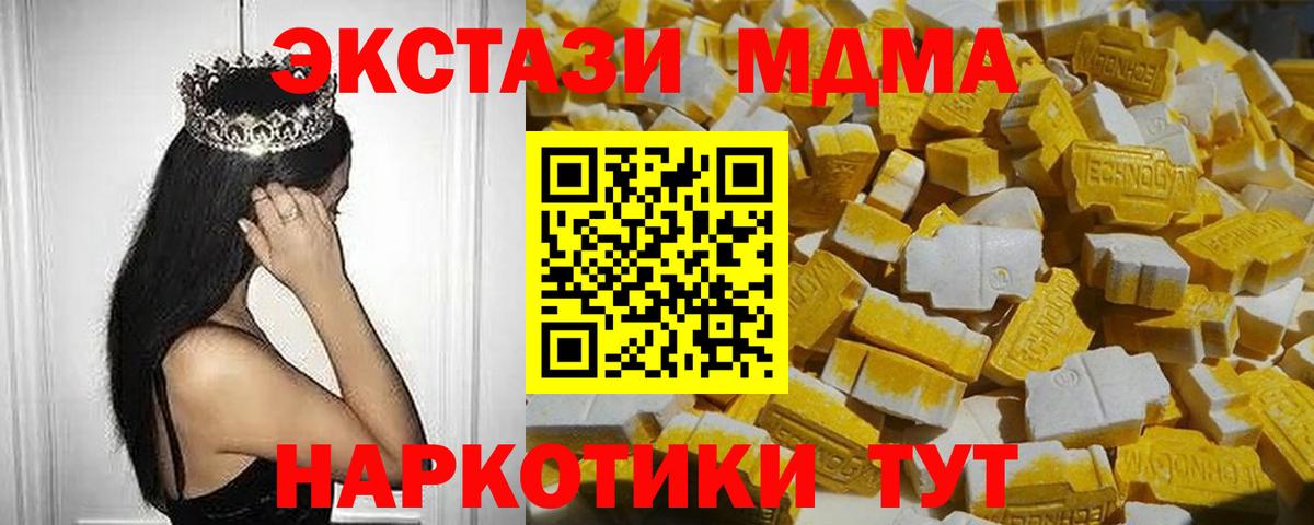 MDMA молли Тамбов