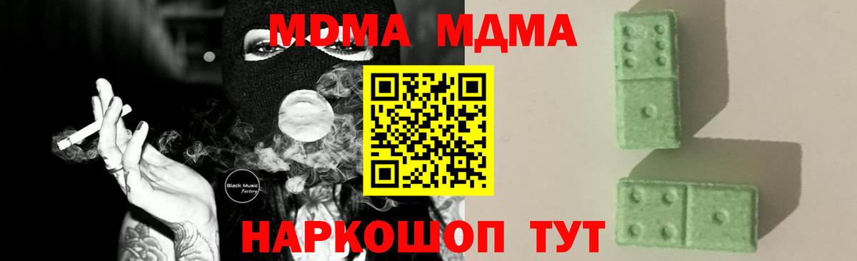 MDMA Molly  МДМА  Тамбов  Вход с VPN  МДМА кристаллы 