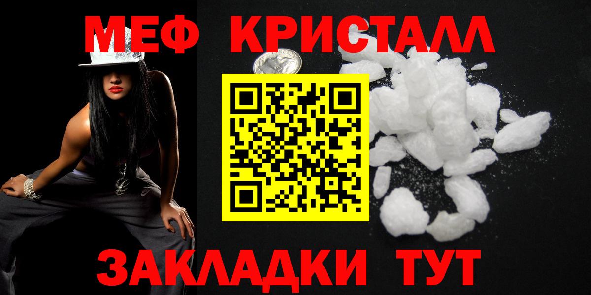 Меф мяу мяу мука Тамбов