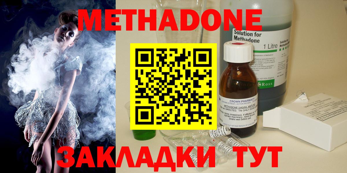 даркнет как зайти  Вход с VPN  Тамбов  Метадон кристалл  МЕТАДОН methadone 