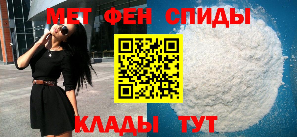 Первитин Methamphetamine  Вход с VPN  Тамбов 
